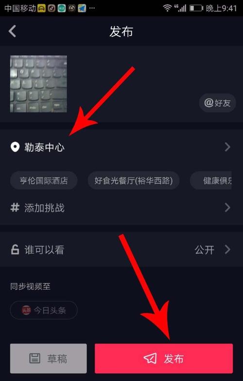 抖音提升位置点击什么意思