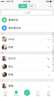 如何确保我的通讯录应用与安卓5.0系统兼容？-图2
