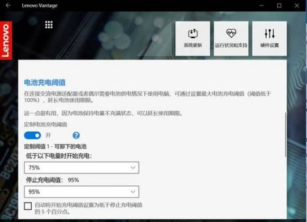 笔记本怎么开启充电（笔记本充电怎么设置）-图2