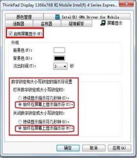 联想笔记本热键无法（thinkpad热键不能用）-图2