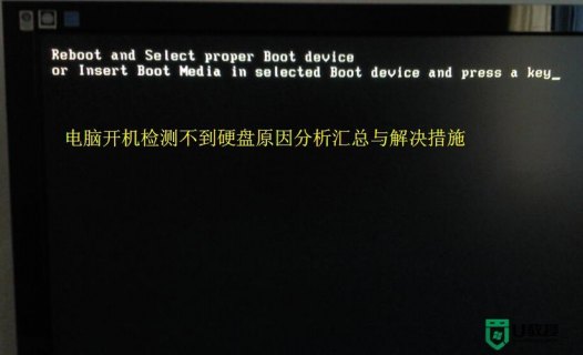 笔记本检测不到硬盘怎么办_笔记本检测不到硬盘怎么修复-图1