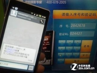 空号短信验证码平台「空号短信验证码平台 手机」-图3