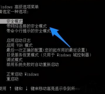 笔记本黑屏却开着机怎么恢复-图2