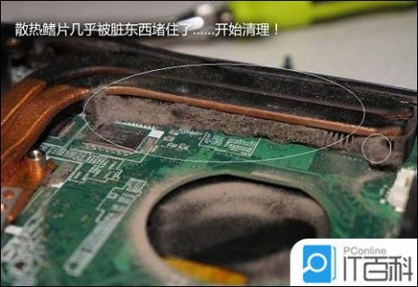 笔记本风扇散热不好会怎么样-笔记本风扇散热不好-图2