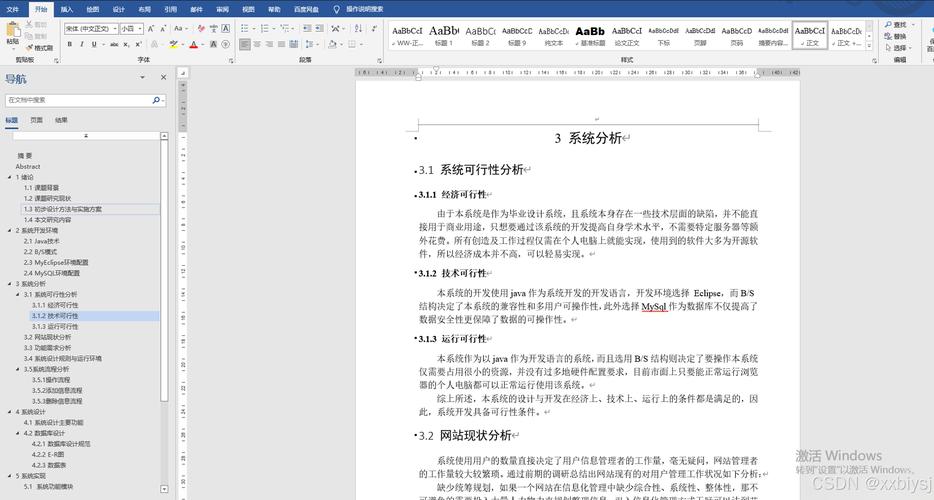 如何使用GaussDB(for MySQL)打开拷贝的数据库文件？