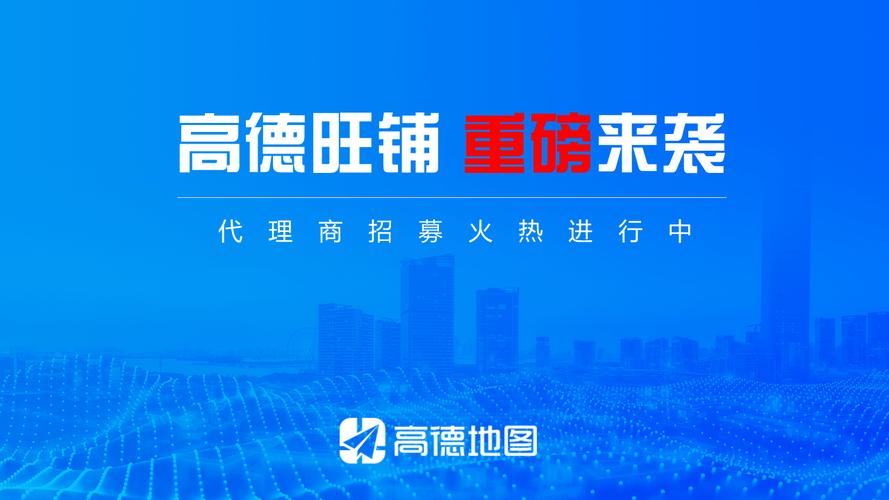 高德客服是什么电话号码