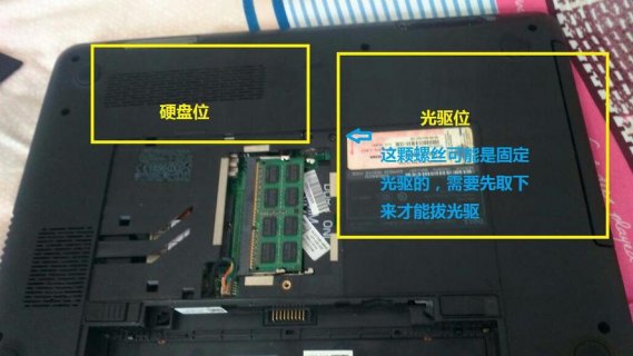 笔记本硬盘防拆,笔记本硬盘外壳怎么拆 -图1