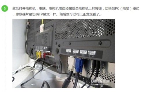 如何将笔记本与电视连接起来-图2