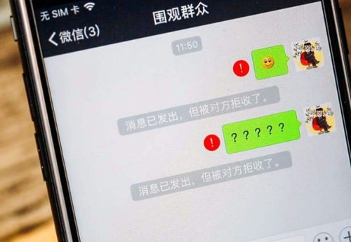 微信被拉黑后，拨打电话会显示什么提示信息？