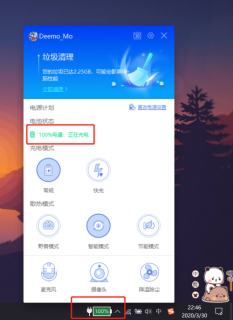 笔记本电量多少毫安-图2