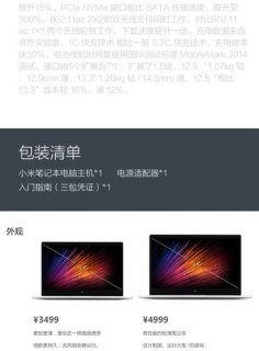 小米笔记本air133固态硬盘型号 小米笔记本aircpu-图2