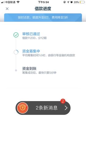 拍拍贷平台充值时需要支付多少手续费？
