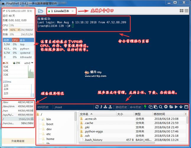 Mac系统SSH连接Linux工具FinalShell使用教程