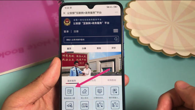 重名查询系统 公安部_全国公安查询重名_公安查询重名系统全国