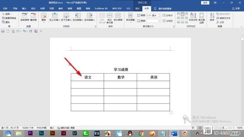 如何设置Word表格中的首行重复功能？