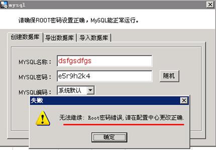 如何解决在MySQL中建立数据库连接时遇到的失败问题？