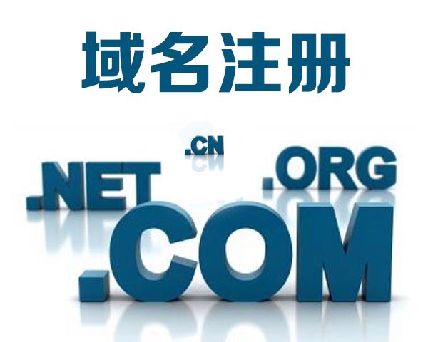 如何选择适合自己网站的域名？