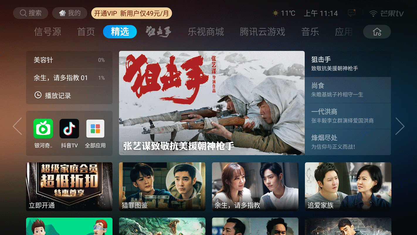 乐视X900升级至安卓8.0后性能表现如何？-图3