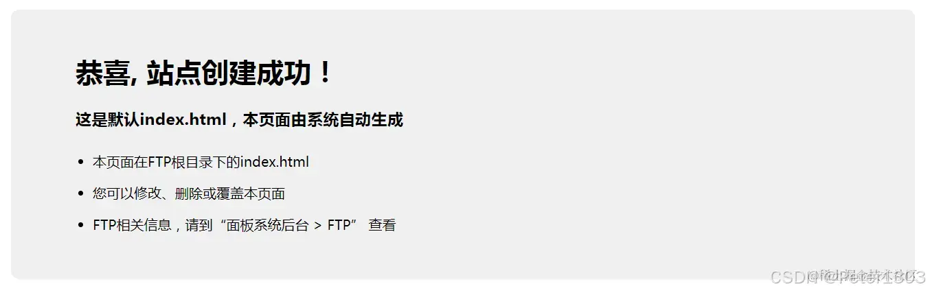 站点