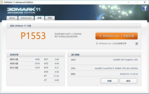 笔记本3dmark频率,3dmark fps多少 -图1
