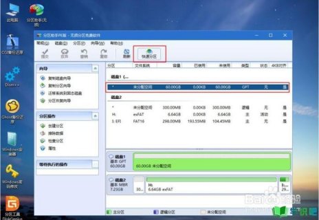 小米笔记本刷系统-图1