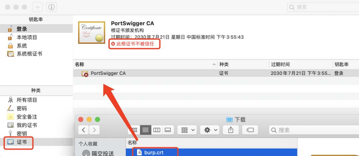 chrome 增加证书_Mac Chrome