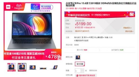 笔记本最大优惠是降多少「笔记本降价促销」-图1