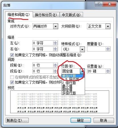 word文档的公式为什么都没了