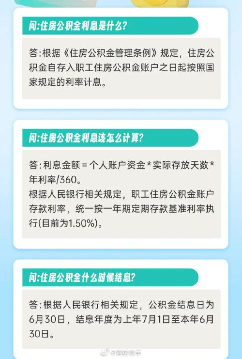 如何快速查询住房公积金余额？