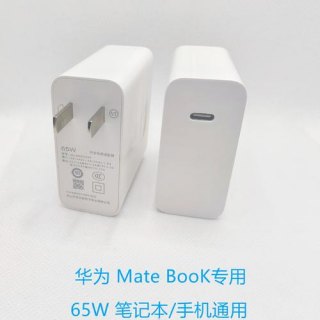 华为笔记本电源规格,华为笔记本电源适配器型号 -图1
