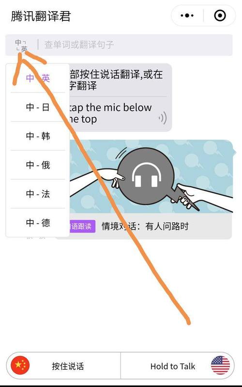 微信支持哪些多语言选项？