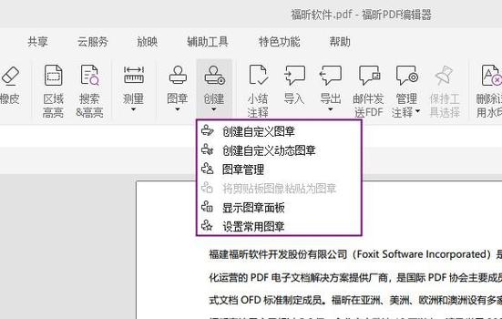 PDF注释被意外覆盖，如何避免书写内容重叠？