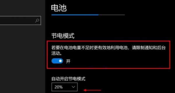  笔记本耗电快么「笔记本耗电太快正常吗」-图2