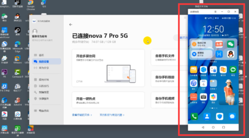 手机视频同屏到笔记本的简单介绍-图2