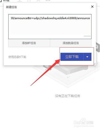 磁力链接失效的原因是什么？