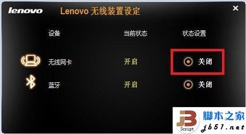 笔记本怎么办网 笔记本申请网管-图2