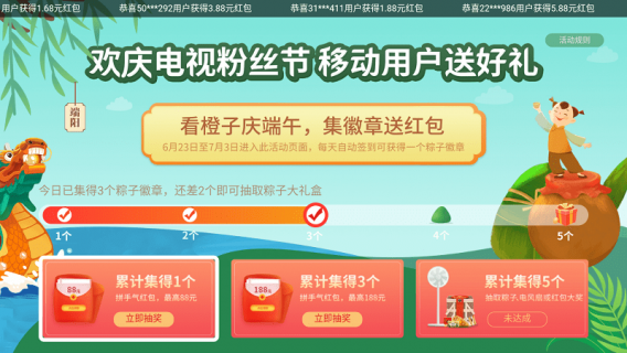 江苏移动流量大富翁「江苏移动流量大富翁每个月几号开始」-图2