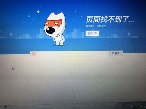 如何解决电脑上酷狗音乐播放器无法打开的问题？