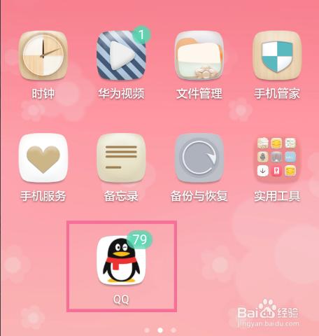 如何启用QQ头像双击功能？