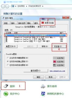 笔记本鼠标光标乱跑怎么回事-图1