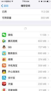 怎么看iphone6s内存使用情况「iphone6怎么查内存容量」-图1