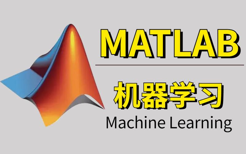 如何利用Matlab实现机器学习的快速入门？