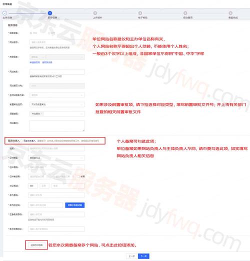 在没有云服务器的情况下，如何完成域名的ICP备案及查询备案号？