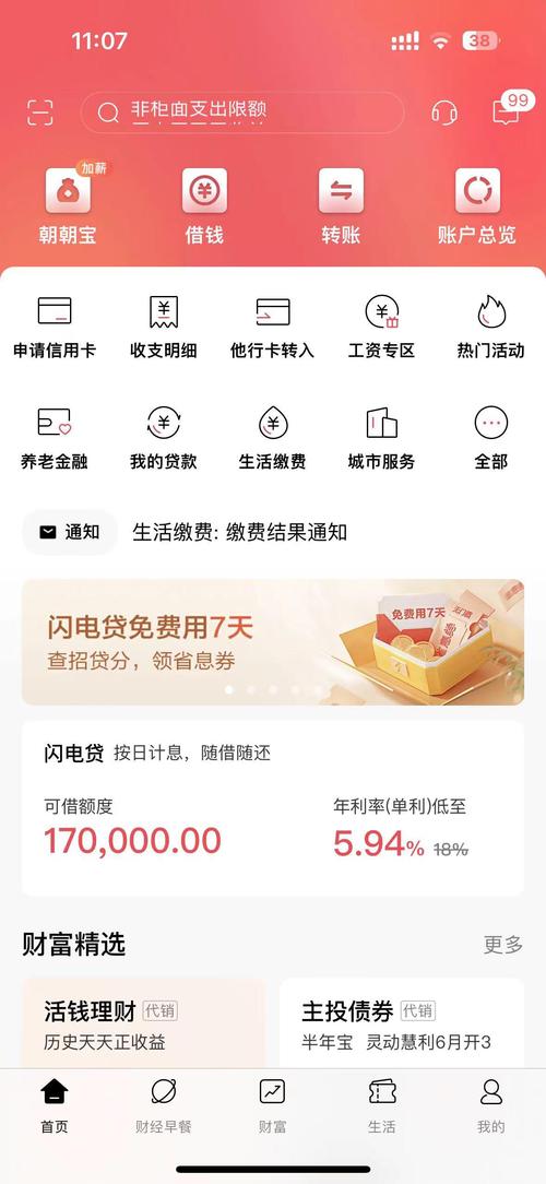 京东白条的最高贷款额度是多少？