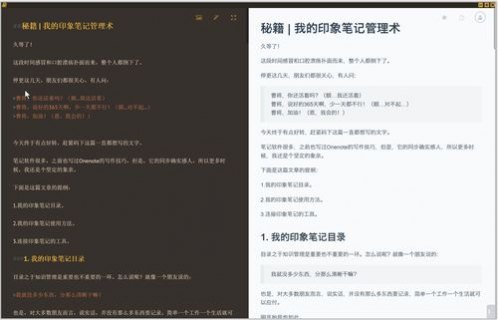 印象笔记本使用教程视频-印象笔记本使用-图2