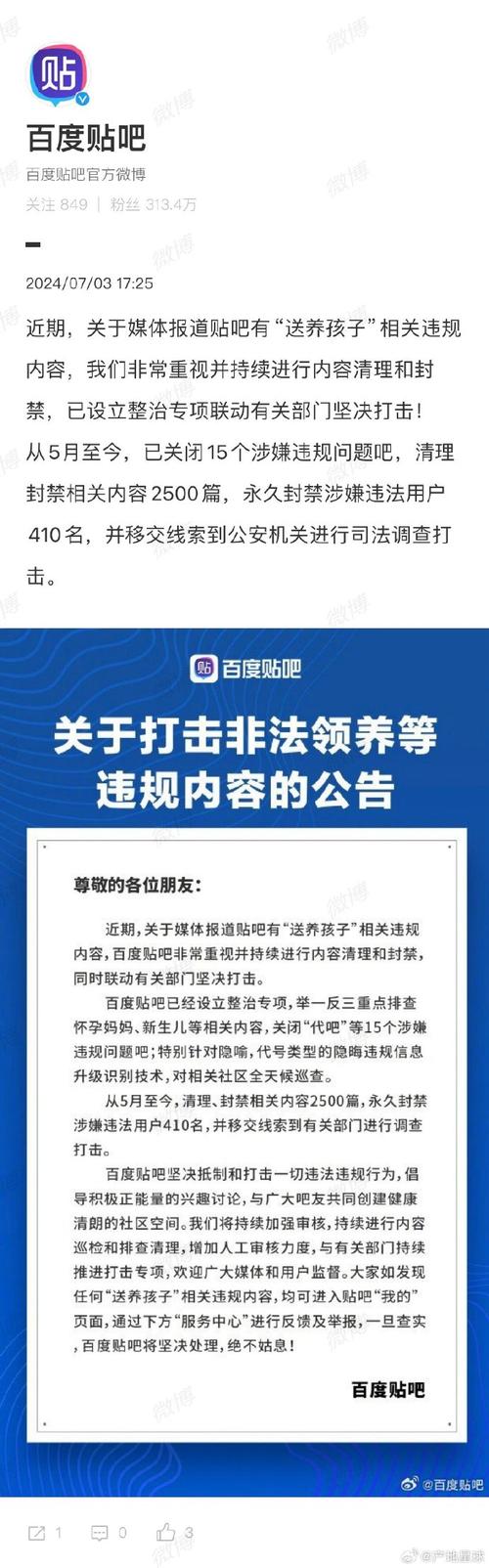 如何有效实施媒体违规内容审核应用方案？