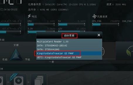 华硕笔记本热键_华硕笔记本热键进入u盘系统-图2