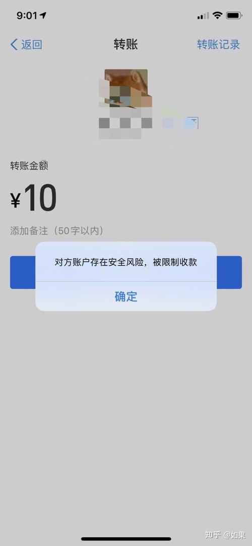 支付宝风险号具体指什么？