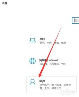 怎么删除笔记本账户-图2