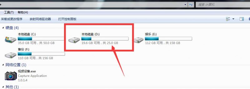 笔记本d盘怎么用-图2